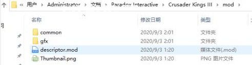 《十字軍之王3》游戲中MOD文件夾在哪 MOD文件路徑放置介紹