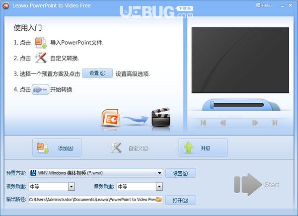 Leawo PowerPoint to Video v2.8.0.0免費版