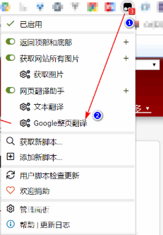 網(wǎng)頁(yè)翻譯助手插件v1.2.8免費(fèi)版【3】