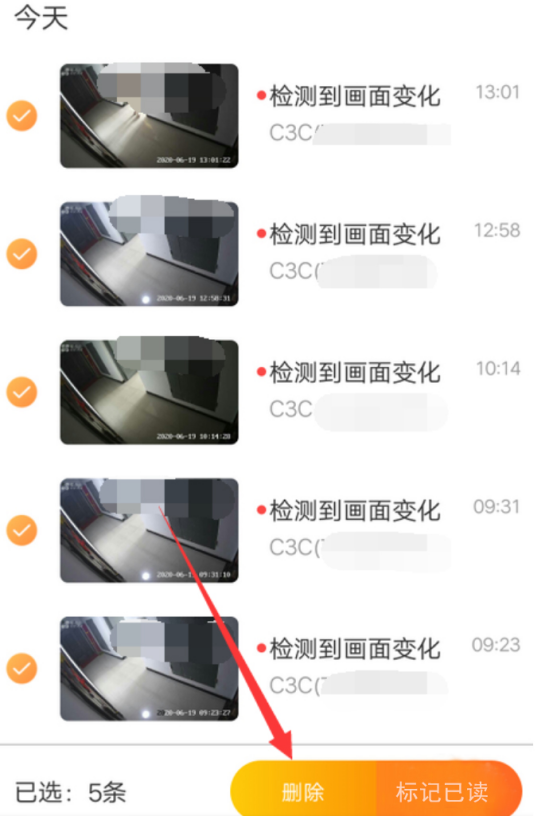 《螢石云視頻APP》上錄像記錄怎么刪除