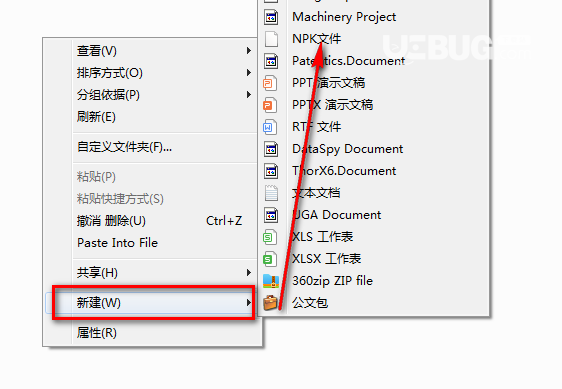 一鍵新建npk模板工具v1.0免費版【3】