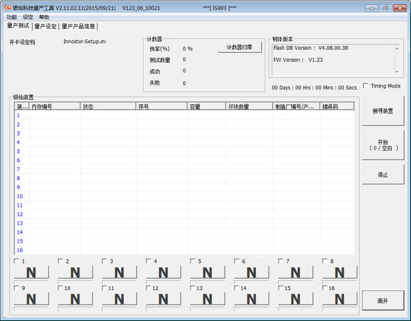 銀燦IS903-A4U盤量產(chǎn)工具