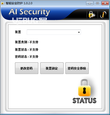 AI Security(U盤加解密工具)