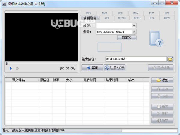 視頻格式轉(zhuǎn)換之星v4.2.0.0免費(fèi)版【1】