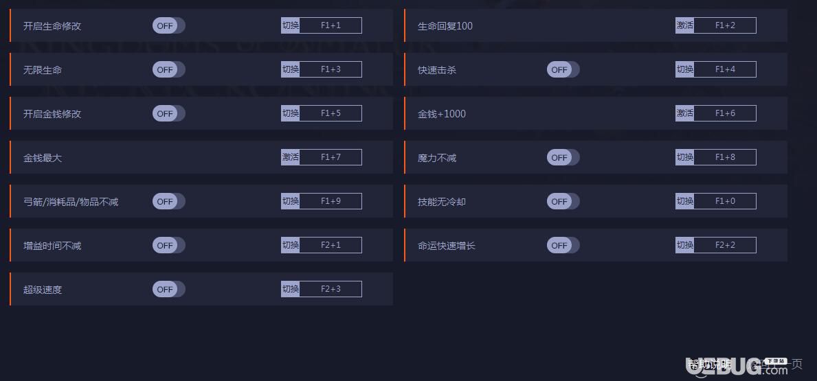 阿瑪拉王國懲罰重制版修改器(無限生命金錢)使用方法介紹