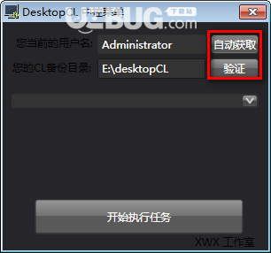 DesktopCL(桌面自動整理軟件)v1.0免費版【2】