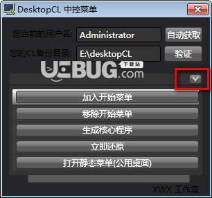 DesktopCL(桌面自動整理軟件)v1.0免費版【3】