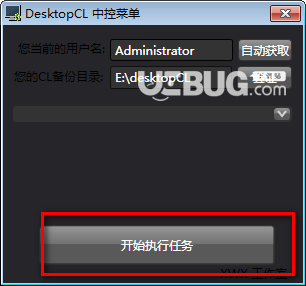 DesktopCL(桌面自動整理軟件)v1.0免費版【4】