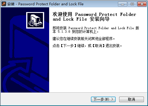 Password Protect Folder and Lock File Pro v5.1.3.8免費版【2】