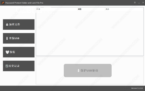 Password Protect Folder and Lock File Pro v5.1.3.8免費版【3】