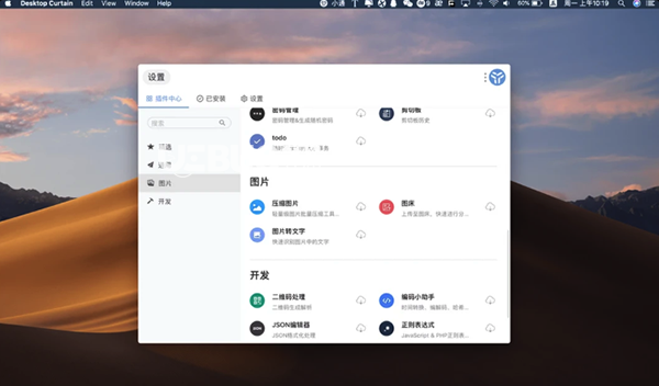 uTools(文件快速搜索工具)v1.3.1 MacOS免費(fèi)版【3】