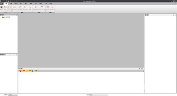 CHC Geomatics Office(無人機數(shù)據(jù)處理軟件)v2.2.0.86.20200617【2】