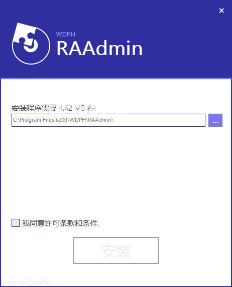 RAAdmin(管理員指定運行程序)