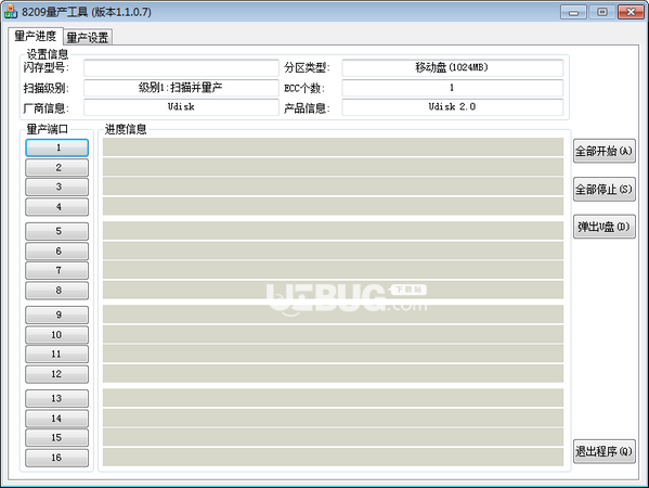 邁科微MW8209量產(chǎn)工具