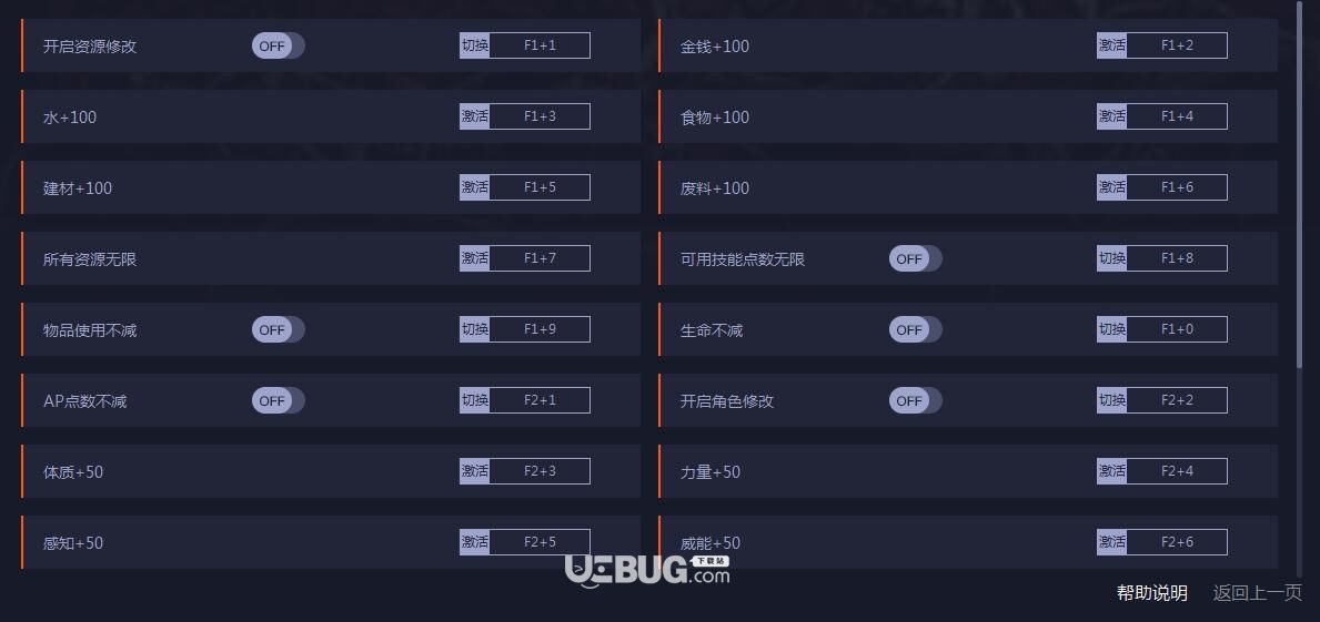 尸變紀(jì)元2修改器(無限金錢)使用方法說明