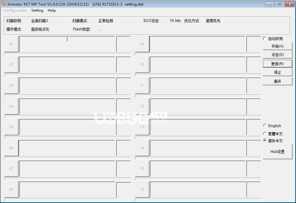 銀燦IS917LFA量產(chǎn)工具