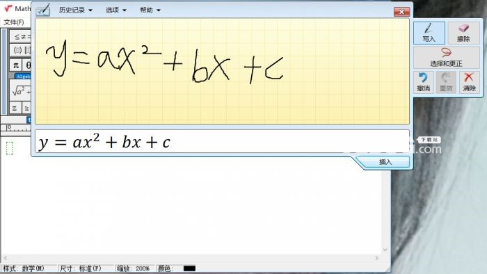 MathType快速編寫數(shù)學函數(shù)公式方法介紹