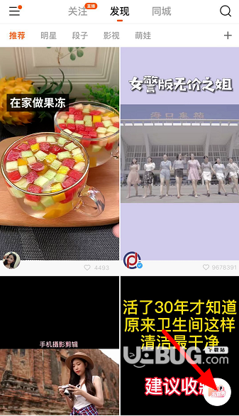 《快手app》新增的暫停點(diǎn)拍攝功能使用方法介紹