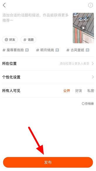 《快手app》新增的定時(shí)停暫停點(diǎn)拍攝功能使用方法介紹