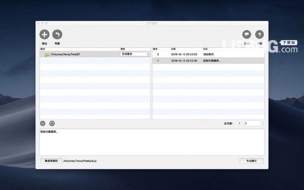 File Backup(數(shù)據(jù)備份軟件)v1.3 Mac版【3】