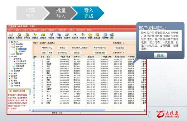 龍信通機(jī)動(dòng)車檢測站管理系統(tǒng)v4.61免費(fèi)版【3】