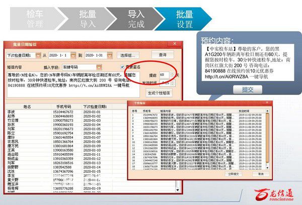 龍信通機(jī)動(dòng)車檢測站管理系統(tǒng)v4.61免費(fèi)版【4】