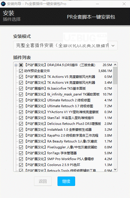 Ps全套插件一鍵安裝包Pro