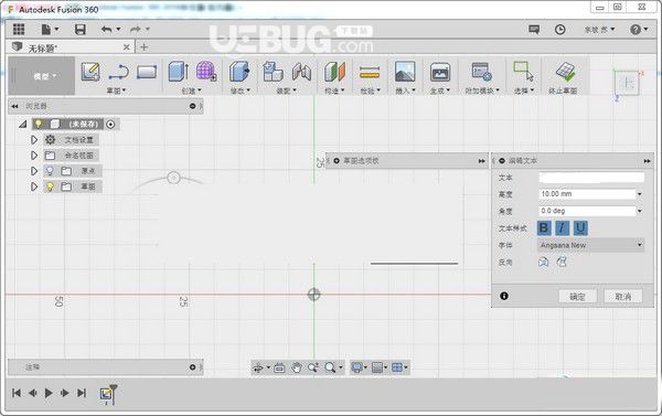 Autodesk Fusion 360(三維CAD制圖軟件)v2020免費版【2】