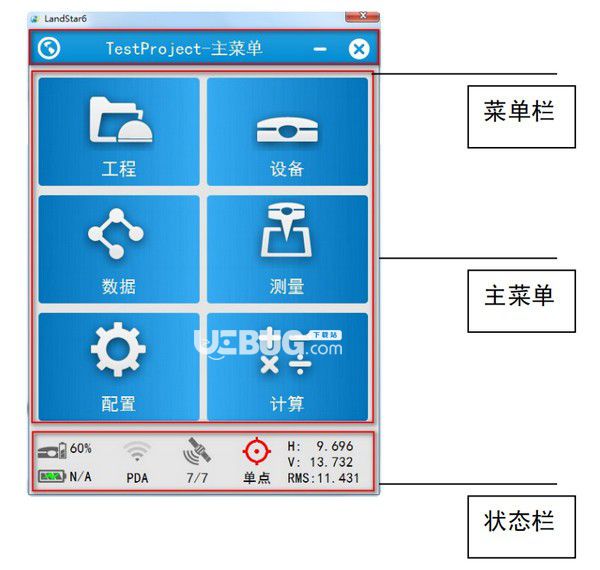 LandStar(華測(cè)測(cè)量軟件)v6.1.3.7733免費(fèi)版【2】