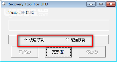 Recovery Tool For UFD(聯(lián)陽U盤修復工具)v1.05綠色版【2】