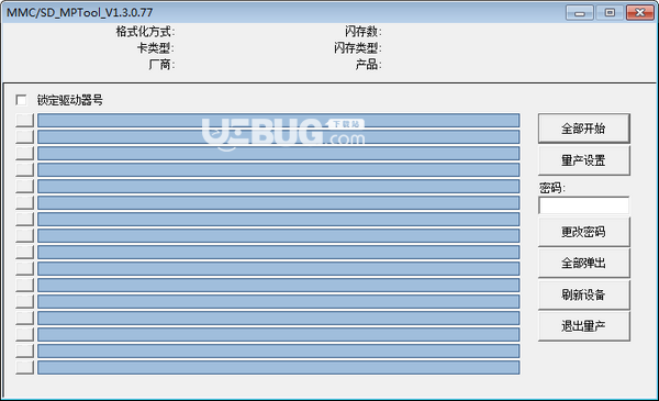 芯邦SD卡量產(chǎn)工具(MMC/SD MPTool)