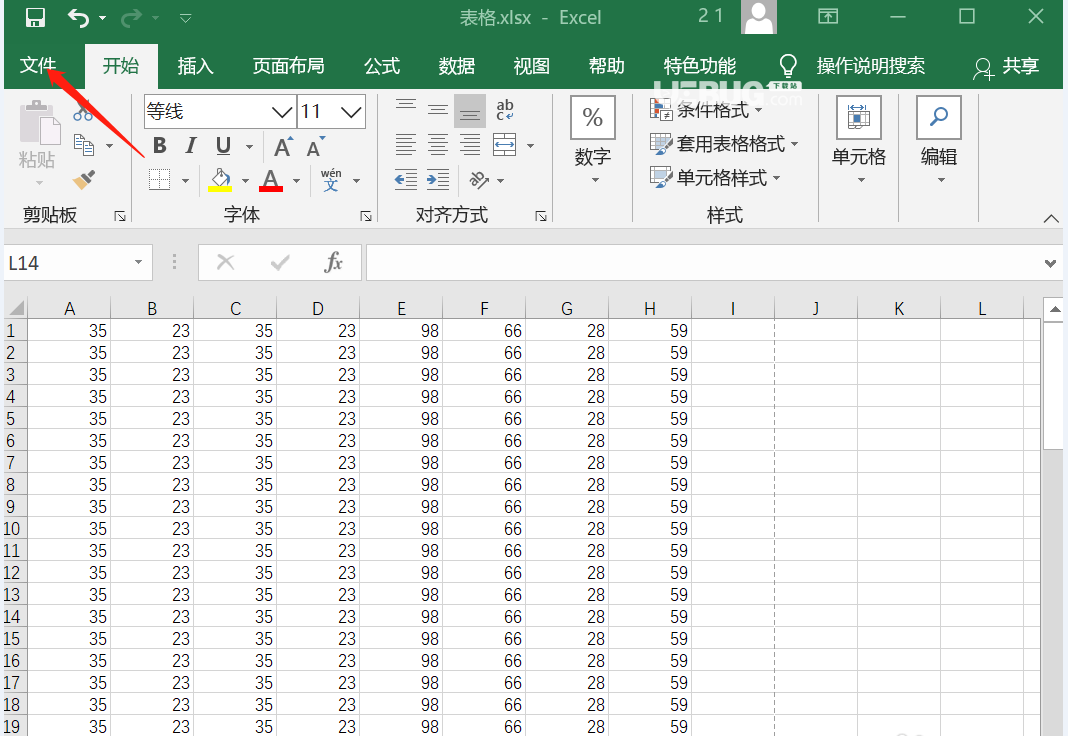 怎么設(shè)置Excel表格的打印頁碼