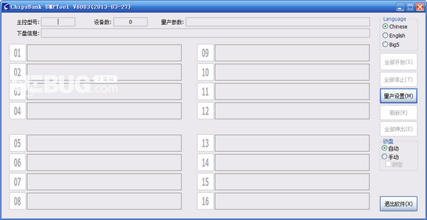 芯邦CBM2198A量產(chǎn)工具