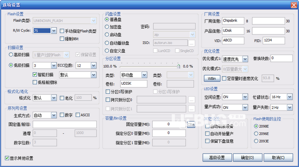 芯邦CBM2198A量產(chǎn)工具v6003免費版【2】