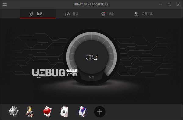 Smart Game Booster(游戲加速軟件)