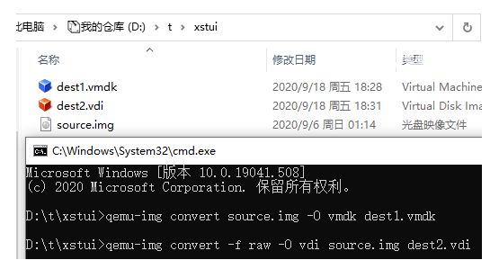 qemu-img(磁盤鏡像格式轉換工具)v2.3.0免費版【3】