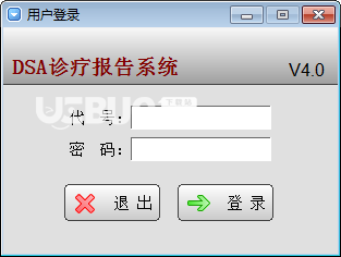 DSA診療報告系統(tǒng)v4.0免費版【3】