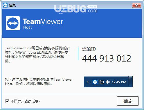 TeamViewer Host(無人值守訪問)v15.10.5免費(fèi)版【1】