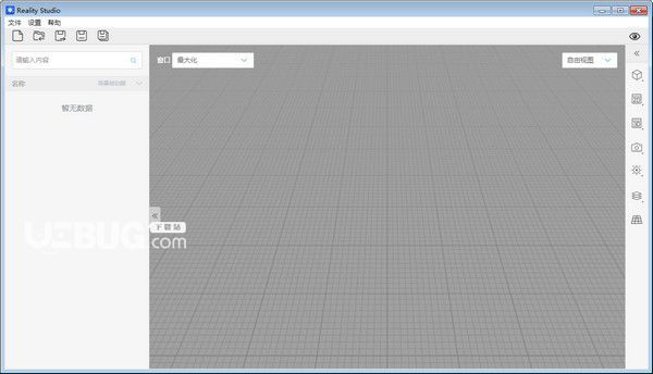 Reality Studio(多功能3D編輯器)