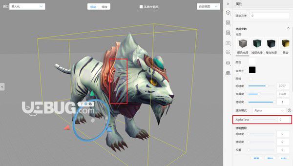 Reality Studio(多功能3D編輯器)v1.3.0.301免費版【4】