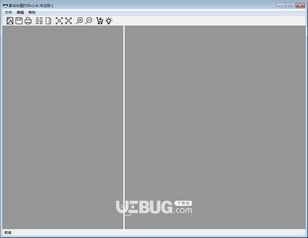 影谷長(zhǎng)圖打印軟件v2.4免費(fèi)版【1】