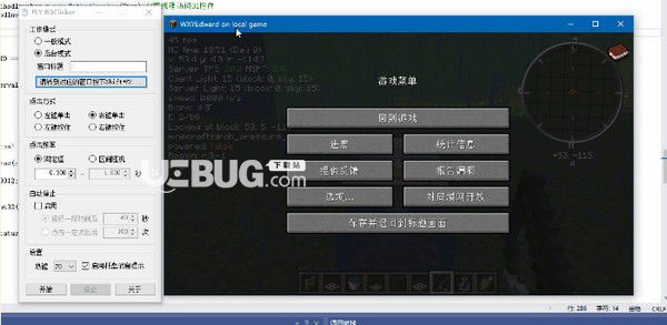 FLY BGClicker(多功能鼠標(biāo)連點(diǎn)器)v1.1.5.20082201免費(fèi)版【2】