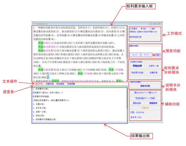 形式缺陷查找工具v2009免費版【3】