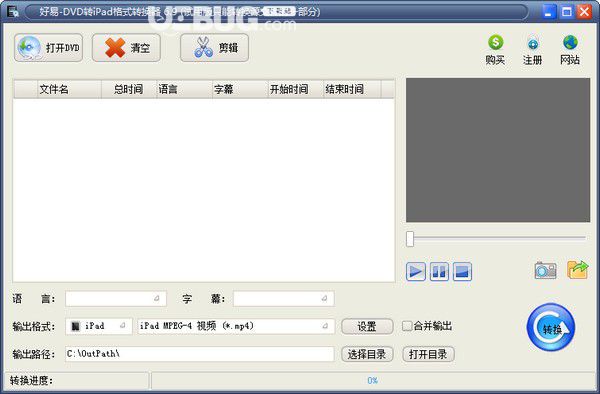 好易DVD轉(zhuǎn)iPad格式轉(zhuǎn)換器v6.9免費版