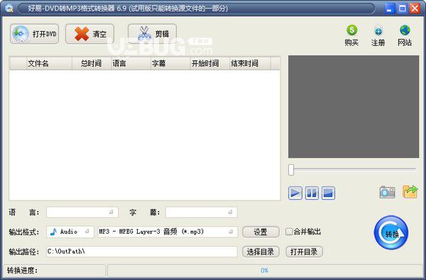 好易DVD轉(zhuǎn)MP3格式轉(zhuǎn)換器v6.9免費(fèi)版