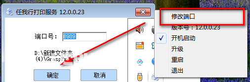 任我行打印管理器v12.0.0.23免費版【3】