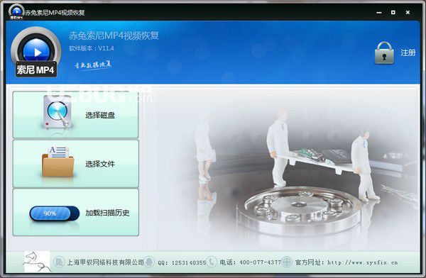 赤兔索尼MP4視頻恢復(fù)v11.4免費(fèi)版