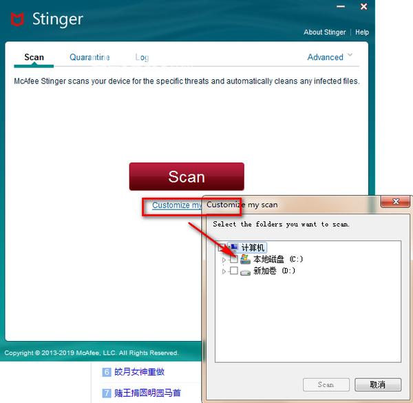 McAfee Stinger Raptor(邁克菲殺毒軟件)v12.2.0.128免費(fèi)版【2】