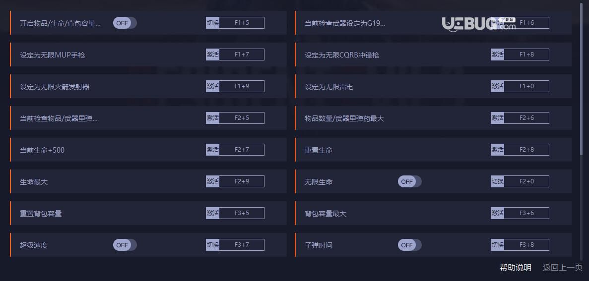 生化危機(jī)3重制版修改器下載