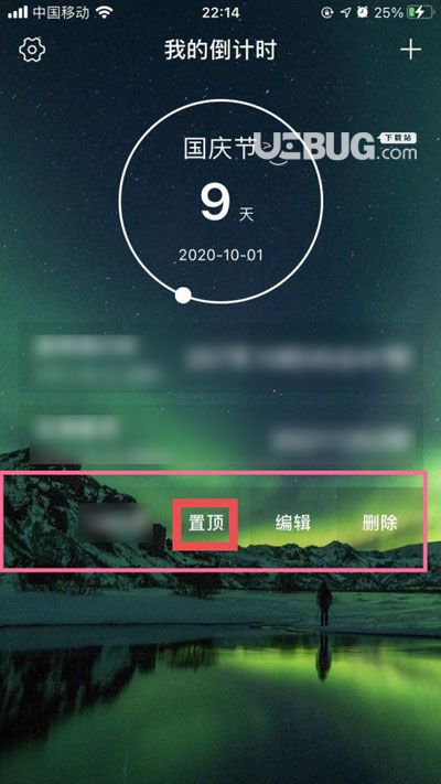 蘋果手機(jī)iOS14系統(tǒng)怎么設(shè)置倒計(jì)時(shí)